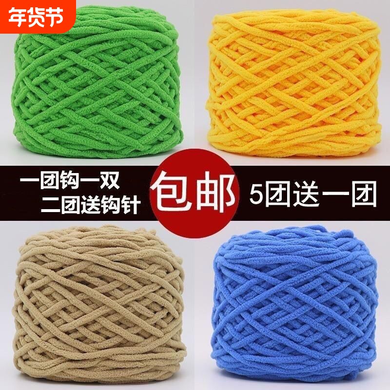 两大团冰条线钩拖鞋勾鞋坐垫手工diy编织围巾柔软粗毛线团