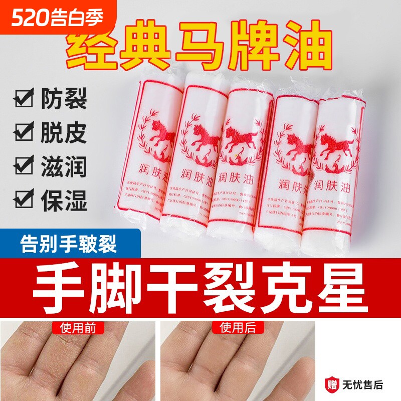 青岛马牌油棒棒油润肤油蛤蜊老式油棍口子油护手霜国货保湿防裂