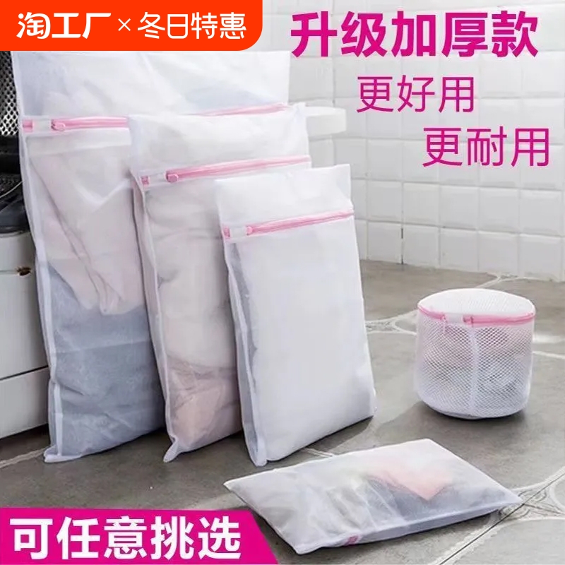 洗衣袋洗衣机专用防变形细网内衣网袋护洗袋衣服网兜清洁机洗收纳