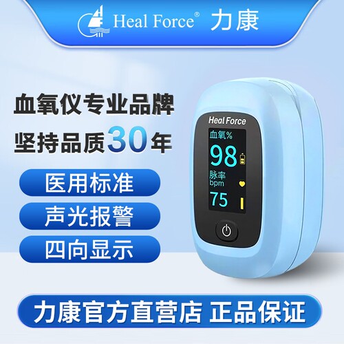 力康FSD2指夹式脉搏血氧仪家用手指心率监测氧饱和度医用老人蓝牙