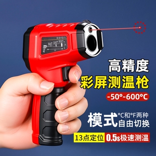 家用水温手持式 新款 温度检测器红外线测温仪高精度工业级测温探枪