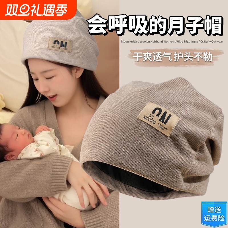 产妇月子帽秋薄款大头围孕妇坐月子帽子帽睡觉可戴睡帽春秋堆堆帽