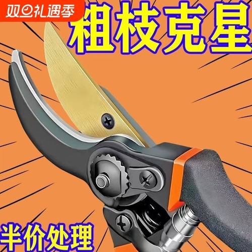强力园艺修枝剪新款园林家用省力款花枝园艺剪树枝修剪果树剪枝