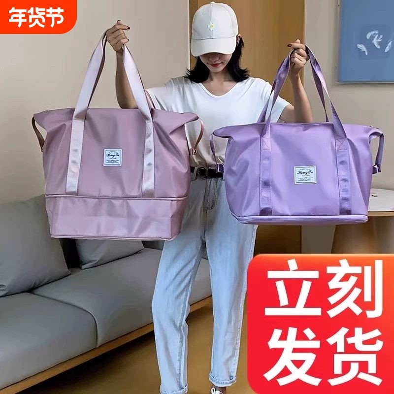 可折叠旅行包女手提超大容量健身包轻便待产收纳出差行李袋子紫色,箱包皮具/热销女包/男包,旅行袋,淘宝优惠券,粉丝福利购,淘宝优惠卷