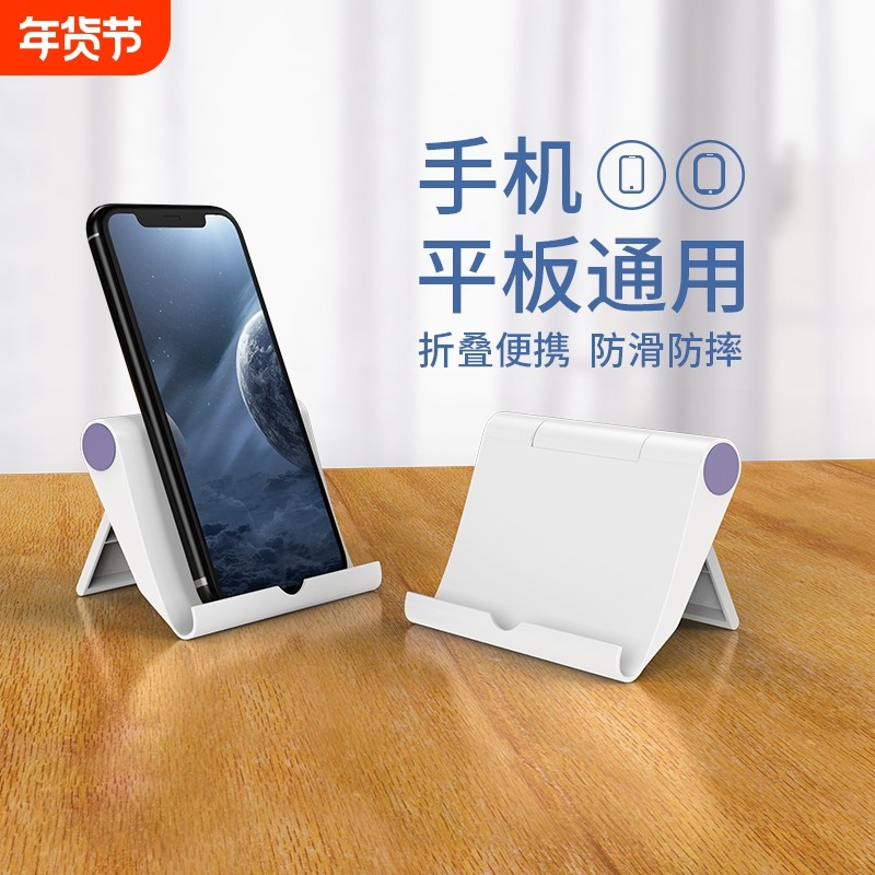 手机支架桌面懒人直播专用拍摄视频拍照床头平板iPad通用多功能可