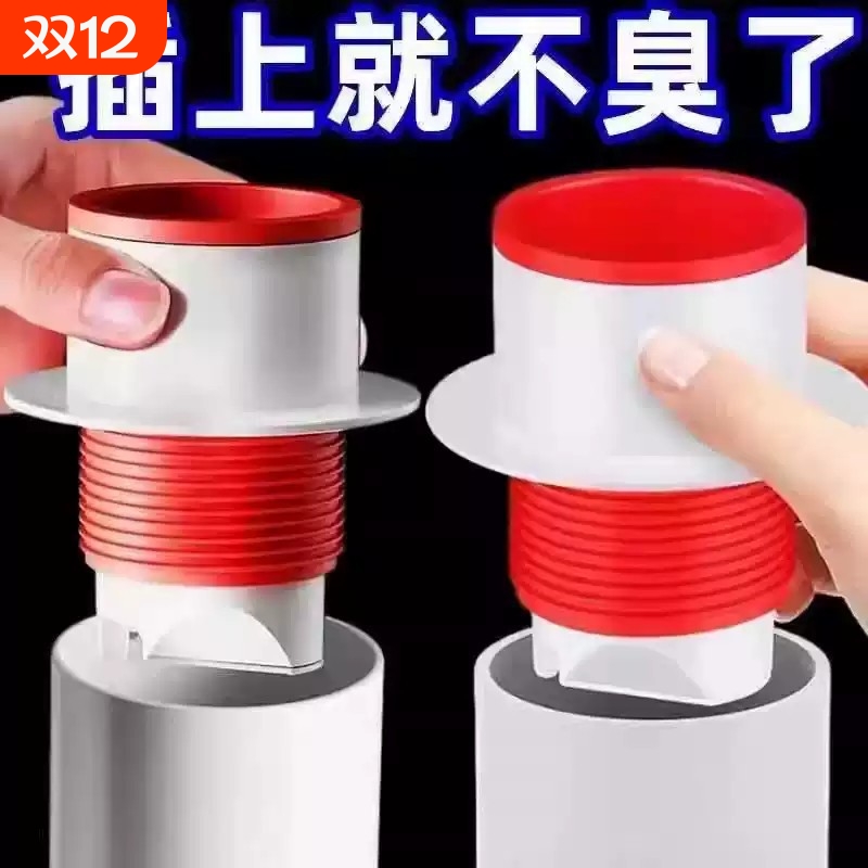 下水管防返臭神器管道防臭密封塞圈厨房排水管下水道防反水止逆阀