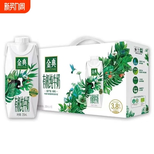 11月伊利金典有机纯牛奶梦幻盖250ml 10盒整箱学生早餐奶官方正品