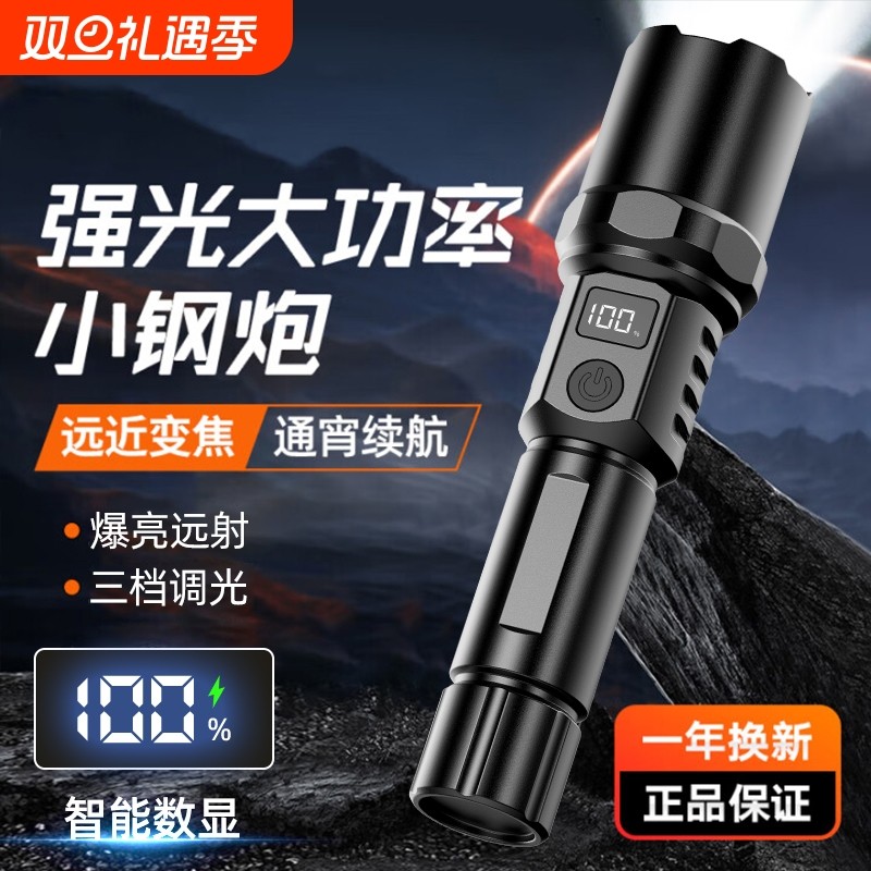 新款强光手电筒可充电带数显超亮户外照明远射长续航便携伸缩变焦