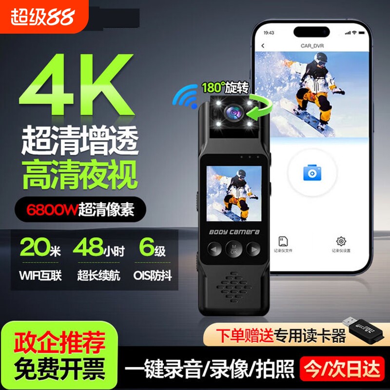 运动相机摩托车汽车行车记录仪360全景4K摄像机拇指vlog防抖WiFi钓鱼执法旅拍头盔胸前口袋pket3视频记录仪