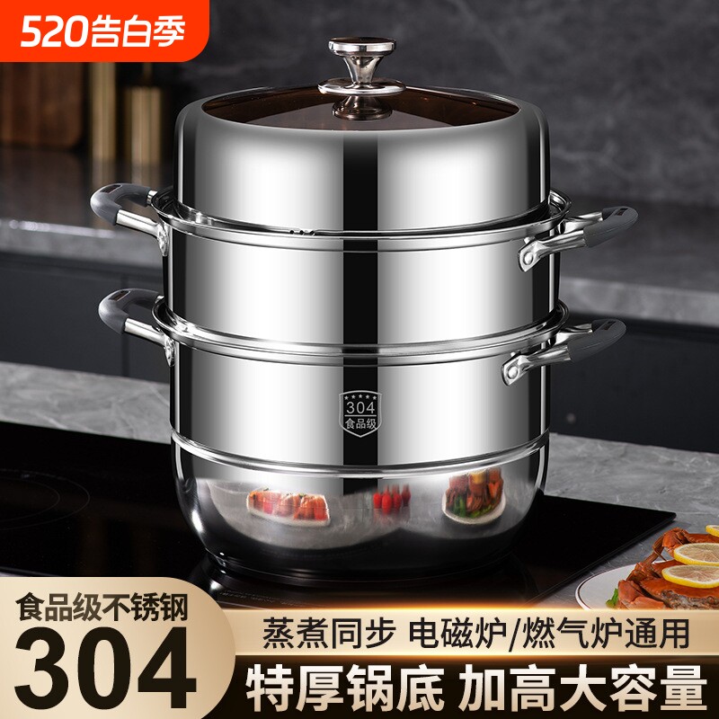 苏泊尔304不锈钢复底蒸锅大容量上蒸下煮三层蒸煮锅家用汤锅电磁