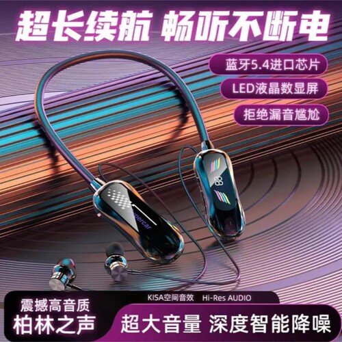 2025新款无线挂脖式蓝牙耳机超长续航运动K歌耳返游戏适用