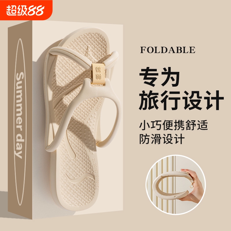 可折叠旅行拖鞋女便携式旅游沙滩出差一次性酒店洗澡防滑家用凉拖
