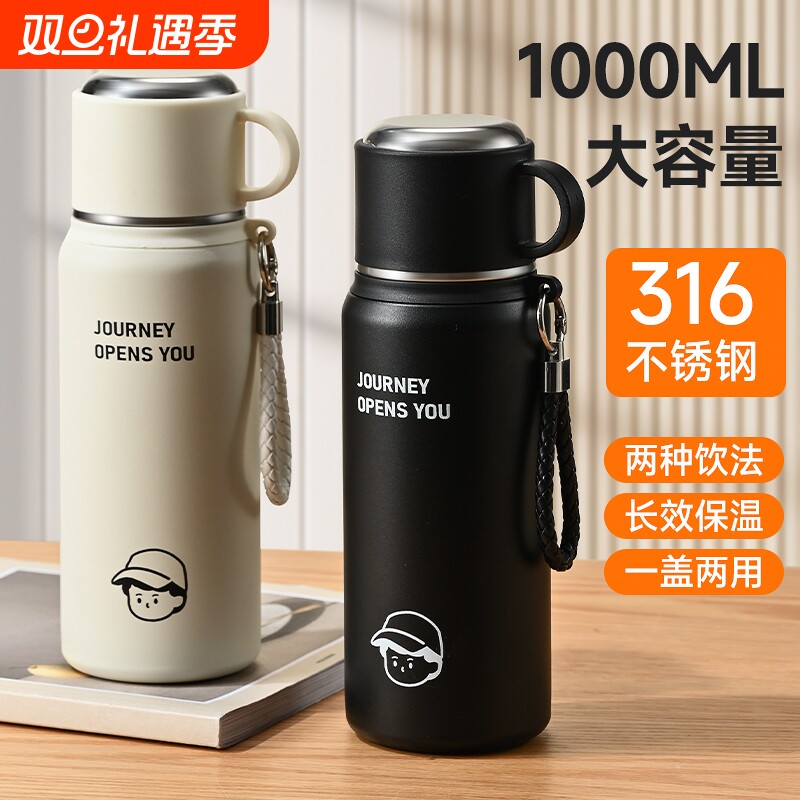 316不锈钢保温杯水杯男女学生高颜值大容量吸管户外运动便携杯子