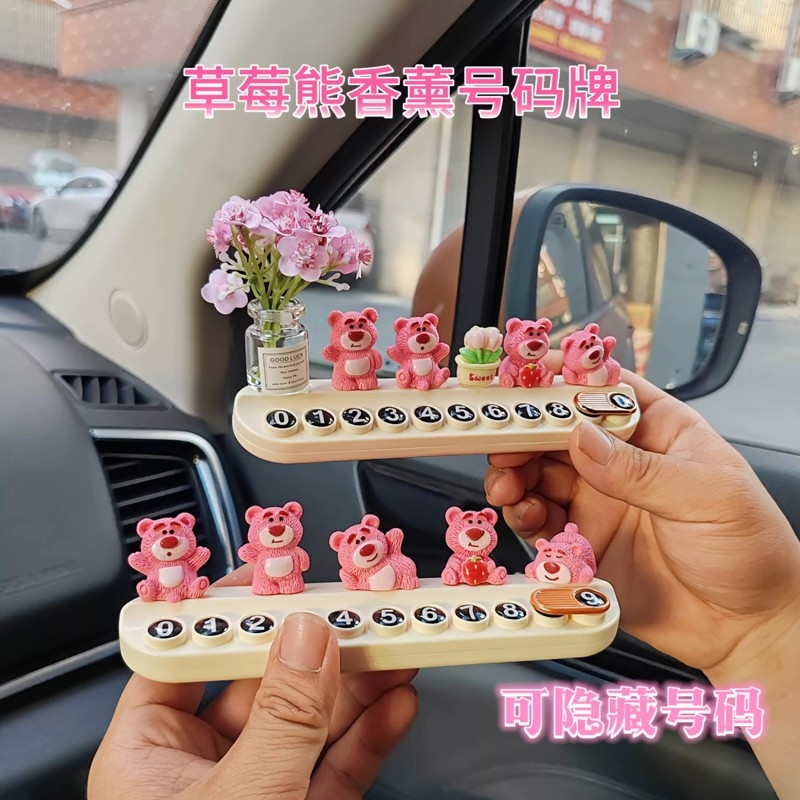汽车可爱草莓熊临时停车号码牌创意个性挪车电话牌车载内饰品摆件
