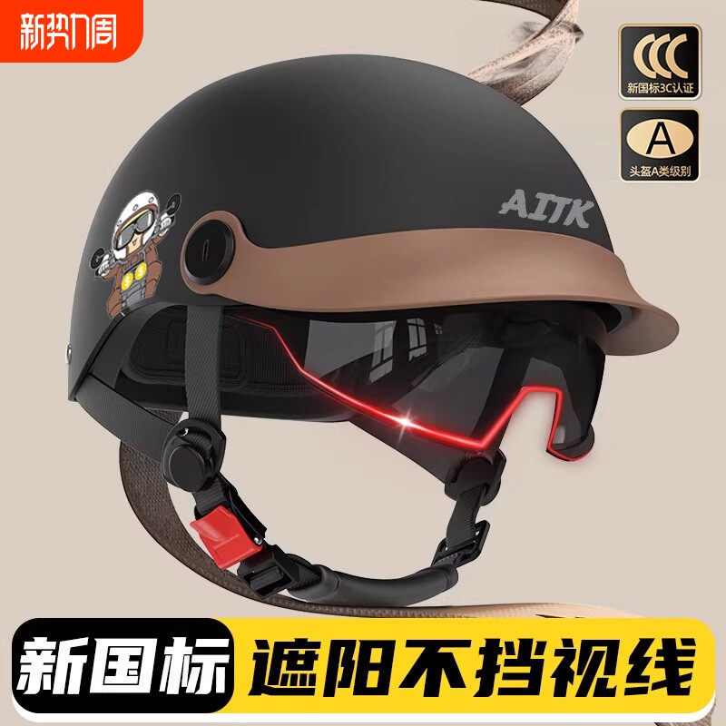 新国标3C认证电动摩托车头盔男女士夏季复古半盔四季透气轻便头盔