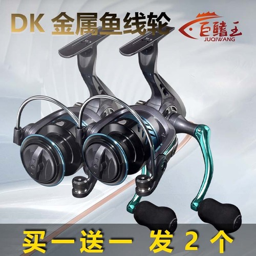 新款纺车轮金属斜口线杯钓鱼轮大容量高顺滑鱼线轮海竿抛竿远投轮