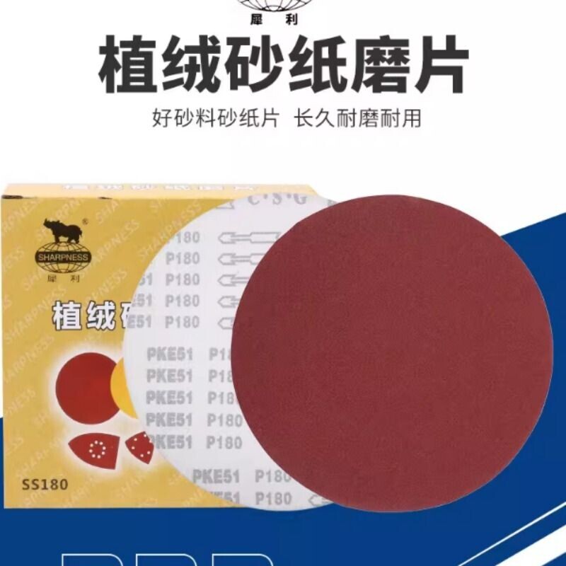 4寸5寸砂纸植绒木工墙面打磨机抛光圆形吸盘背绒自粘式角磨机打磨