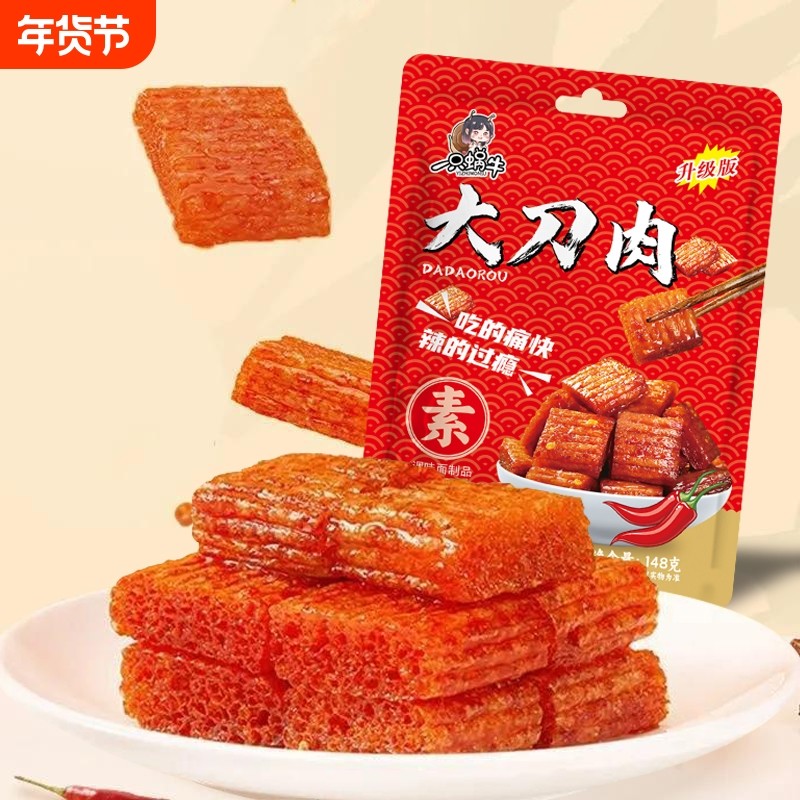 大刀肉辣条批发零食8090后儿时网红怀旧素食麻辣湖南休闲食品经典