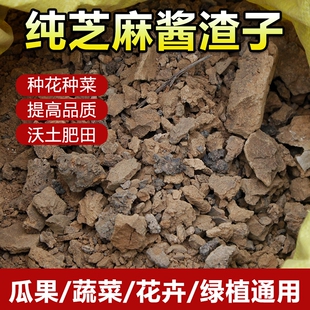 菜籽饼肥料发酵有机肥油枯饼农家现榨种菜种花专用肥钓鱼正宗窝料