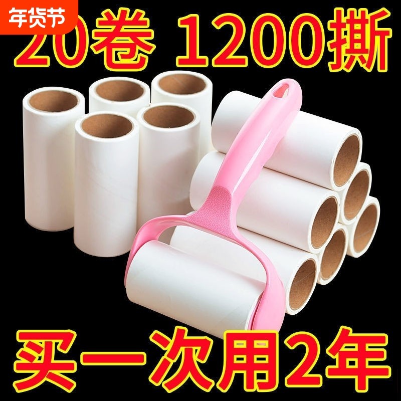 粘毛纸卷可撕式粘尘纸滚刷吸粘毛脱去除毛器衣物衣服黏沾毛滚毛筒,收纳整理,衣物除尘滚/粘毛滚,淘宝优惠券,粉丝福利购,淘宝优惠卷