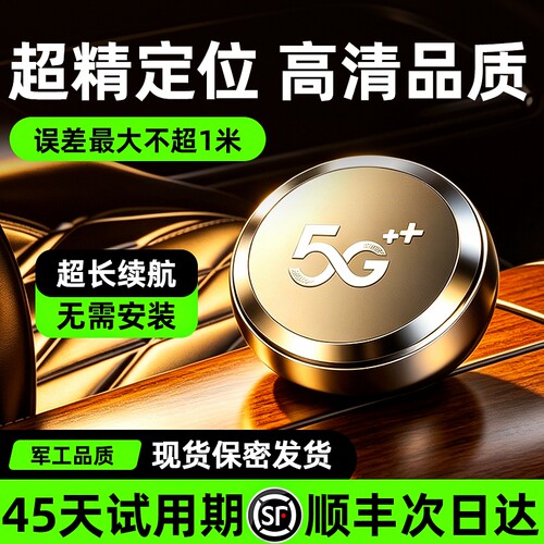 北斗gps定位器电动车汽车防丢