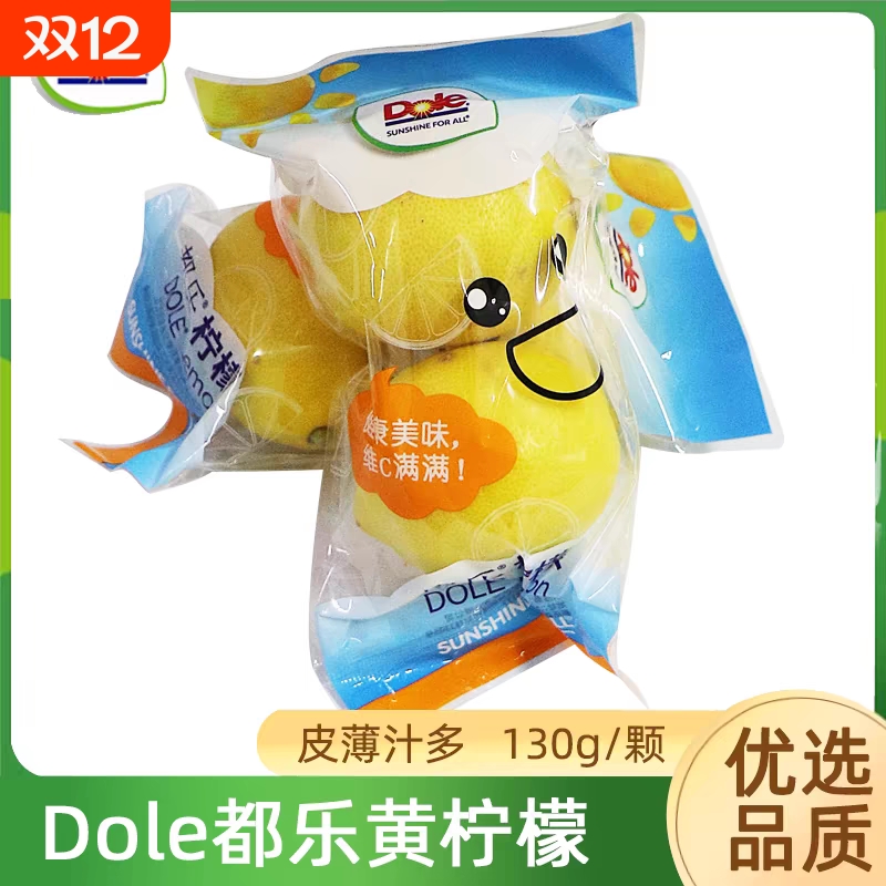 dole都乐黄柠檬金桔特产