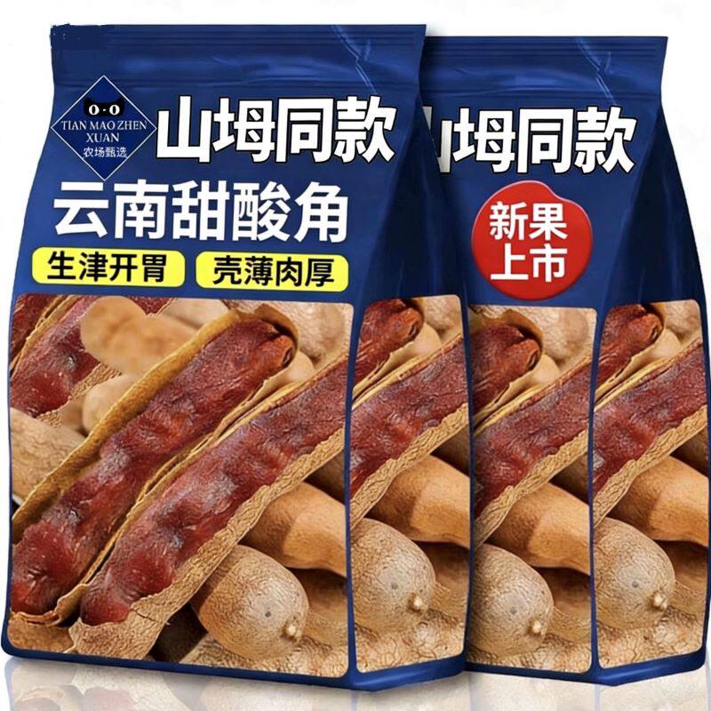 甜酸角云南特产新鲜酸甜角大果罗望子孕妇开胃休闲零食果脯蜜饯