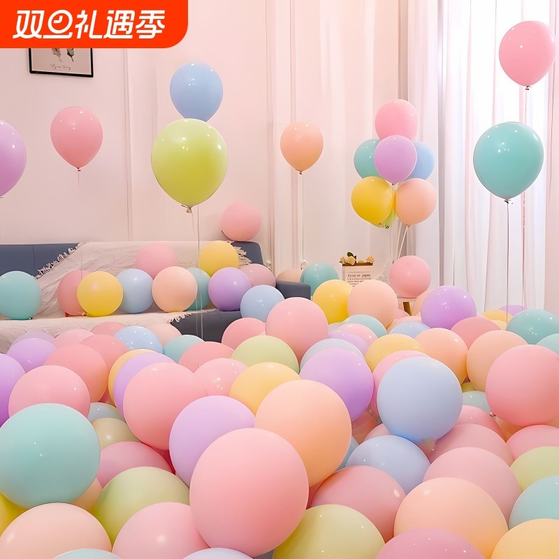 马卡龙气球儿童生日汽球批发派对装饰场景布置加厚防爆红色粉色