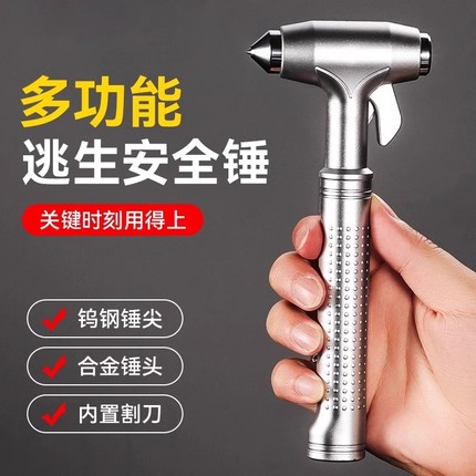 汽车安全锤车用多功能逃生锤车窗玻璃器车载防身锤破窗器带割刀