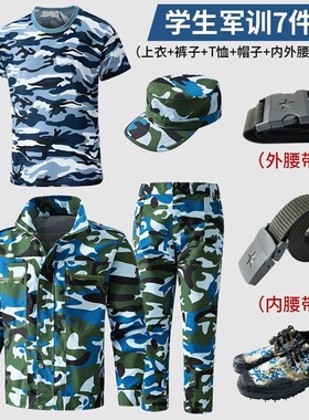 蓝色军训服迷彩服套装