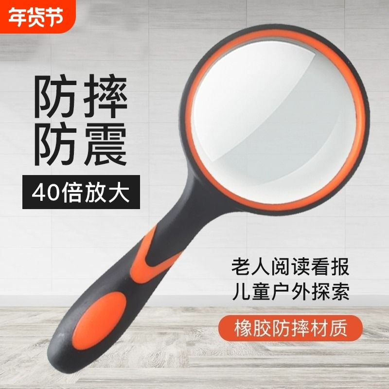 便携式放大镜高清正品老人儿童不伤眼高倍鉴定专用手持阅读扩大镜,户外/登山/野营/旅行用品,放大镜,淘宝优惠券,粉丝福利购,淘宝优惠卷