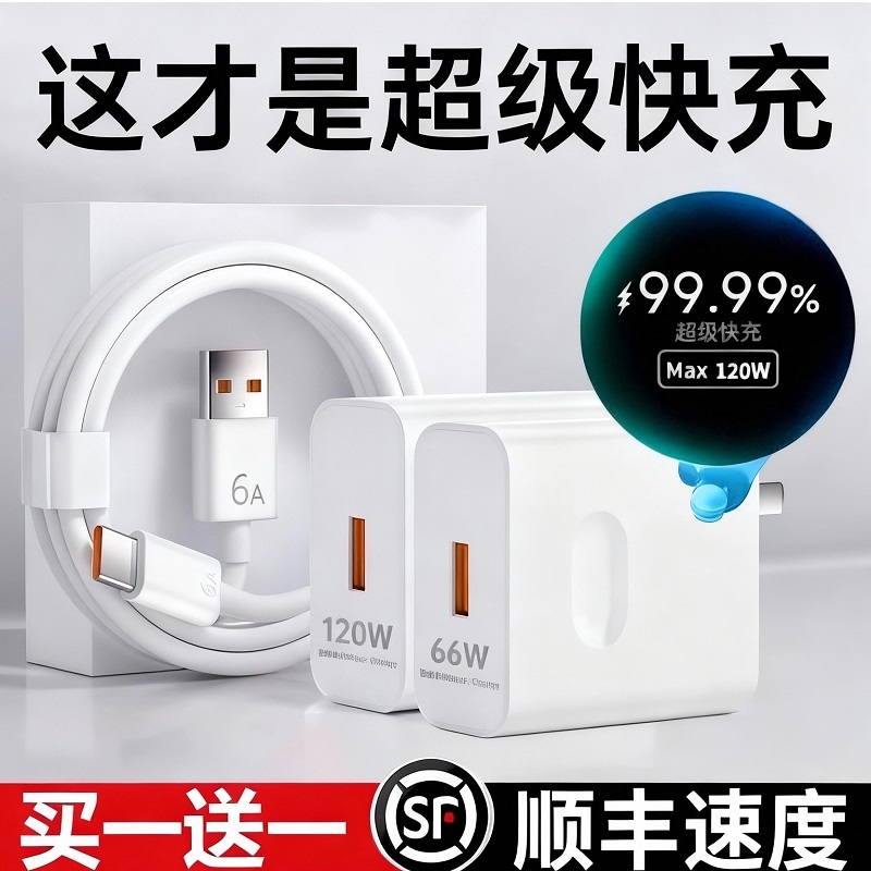 适用华为原装120W充电器正品66W超级快充手机充电头专用Mate70/Mate60/40pro/nova5/6/7/8/9手机6A数据线套装
