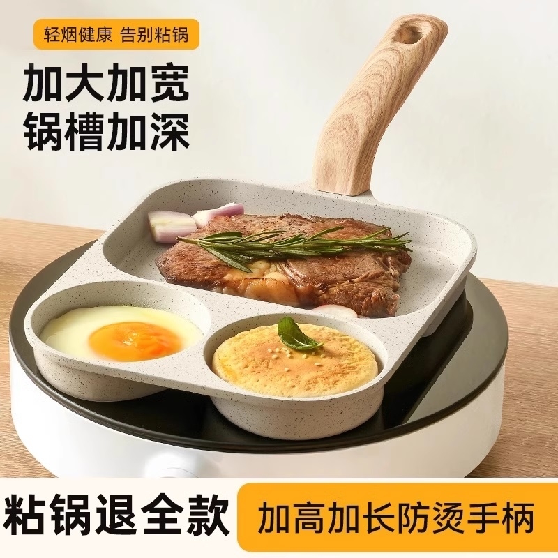 德国三合一汉堡煎锅不粘锅鸡蛋平底锅煎饼煎蛋锅专用神器小电磁炉