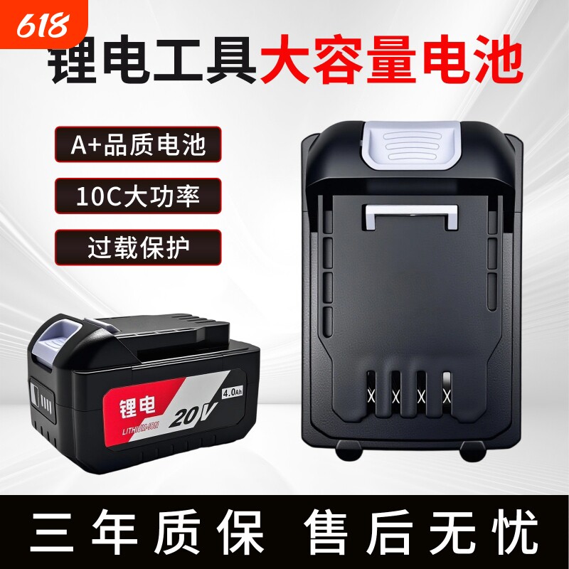 适用东成20V原装锂电池正品4.0Ah/6.0Ah角磨机扳手电锤电钻充电器