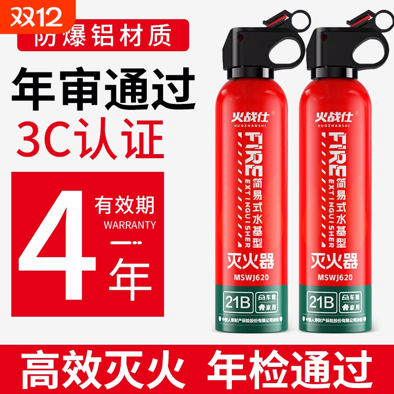 车载灭火器3C认证耐高温防爆
