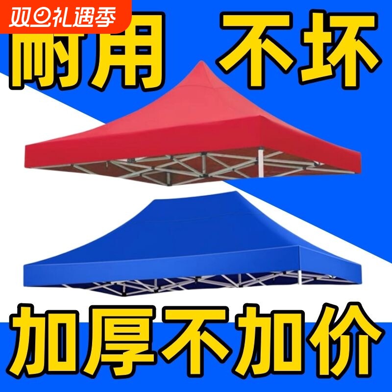 帐篷顶布雨棚3x3米加厚防雨帆布户外遮阳棚篷布太阳伞布四角防水