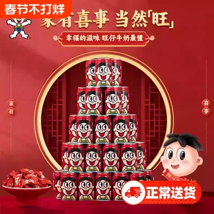 旺旺旺仔牛奶145ml*12罐早餐奶小罐情侣女生礼物婚礼伴手礼散装