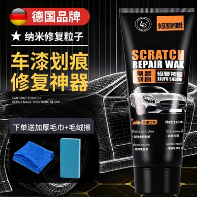 德国进口汽车划痕修复神器补漆