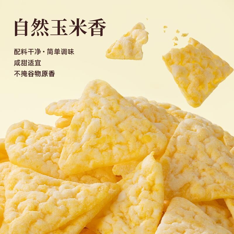 咸甜玉米脆30g非油炸零食休闲小零食怀旧饼干追剧美味夜宵办公室