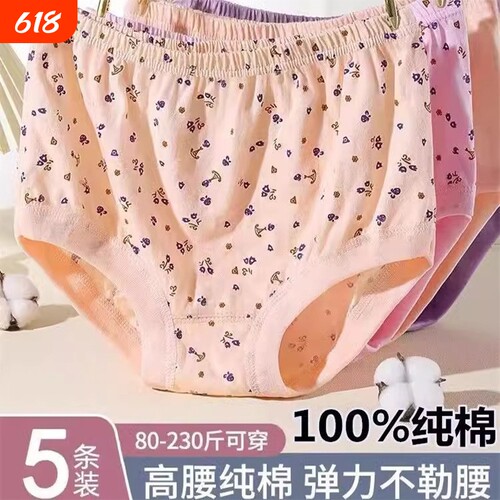 中老年内裤女纯棉妈妈奶奶老人高腰大码三角短裤女士全棉裤头抗菌
