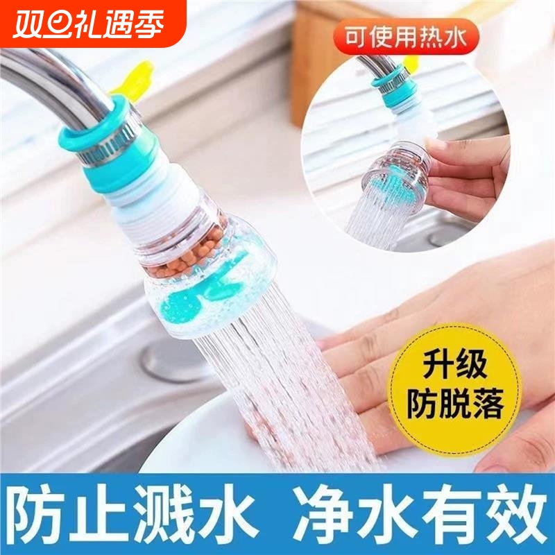 厨房过滤水龙头防溅水花洒过滤延伸器可旋转伸缩自来水节水滤水器