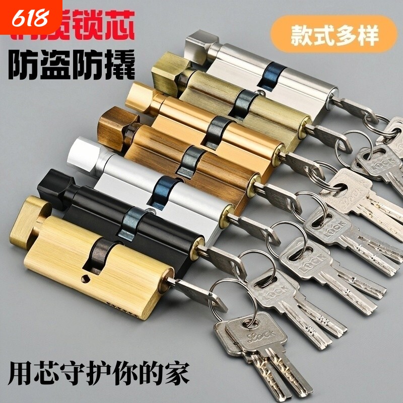 小70锁芯通用型室内卧室房门木门老式配件门锁五金家用锁心更换