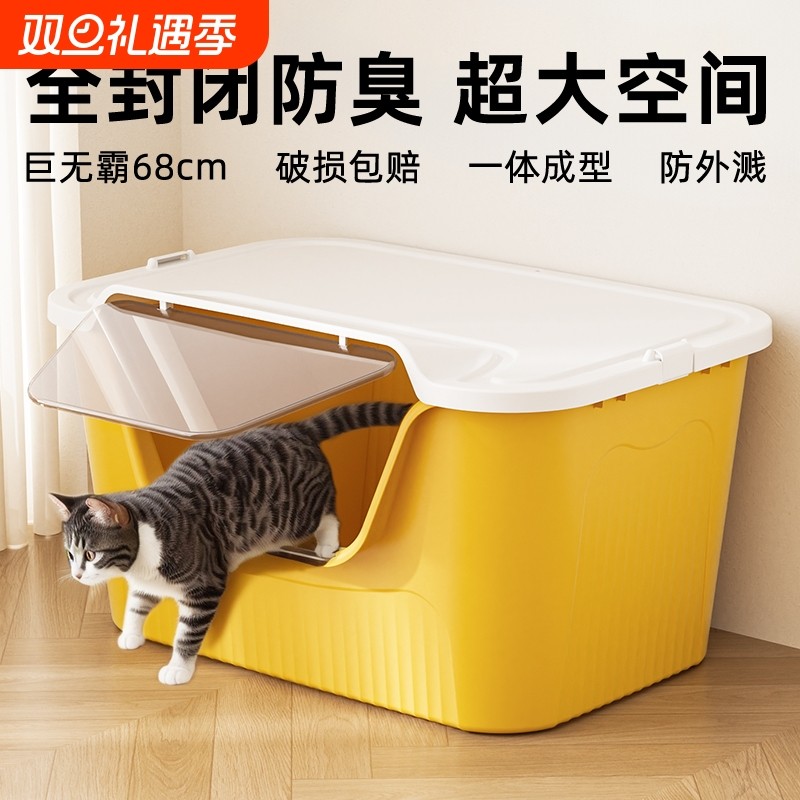 超大号猫砂盆全封闭防臭防外溅猫厕所带盖特大宠物用猫沙盆半封闭