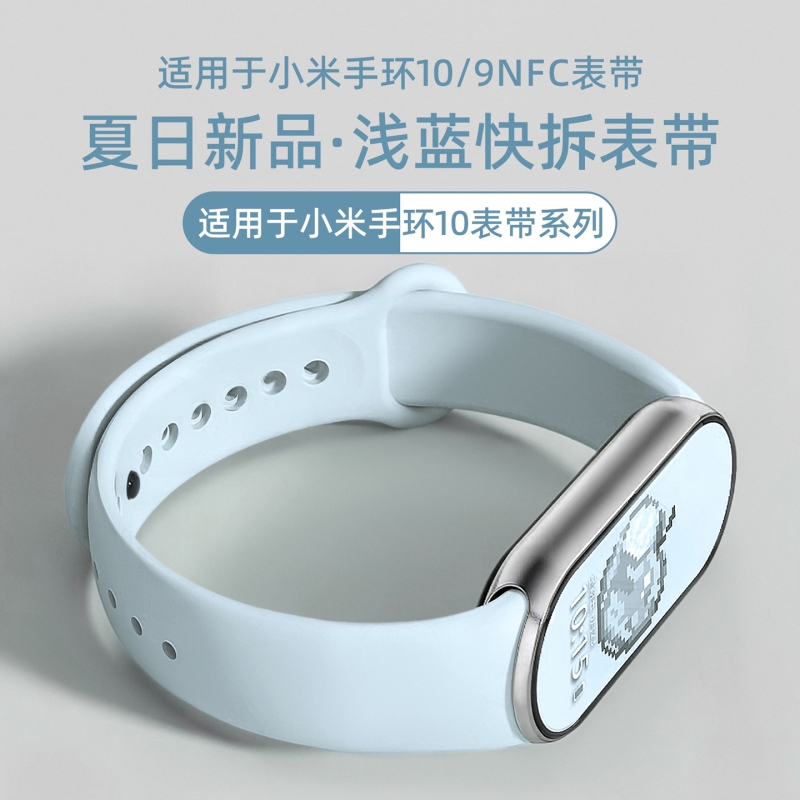 适用小米手环10表带夏季小米手环9表带新款可爱个性多巴胺硅胶表带小米手环8表带运动男女生小红书同款替换带