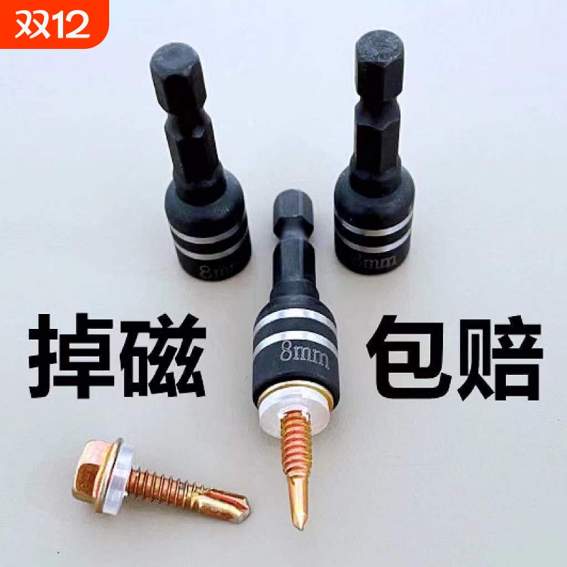 电动扳手套筒头内六角8mm