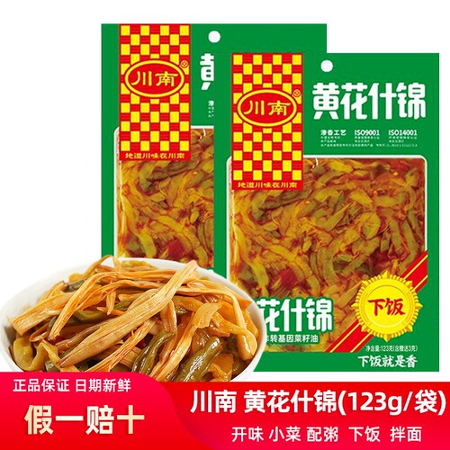 川南黄花什锦123g榨菜豇豆小咸菜四川特产麻辣味下饭菜泡菜袋装