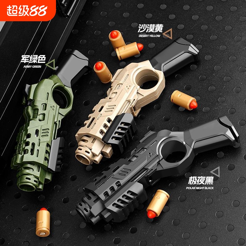 迷你喷子发射器子弹枪解压玩具枪圆单枪可发射器模型手枪沙漠之鹰