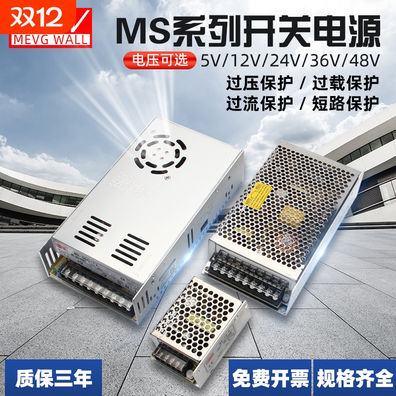 明伟开关电源足功率工业级