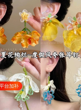 夏花绚烂~春日彩色串珠流苏花朵耳钉女夸张耳环度假沙滩拍照耳饰