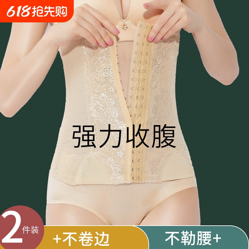 收腹带女产后束腹塑身束腰封强力收小肚子不瘦身神器美体薄款腹部